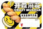 烘焙