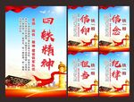 四个铁一般精神公安局派出所展板