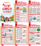 交通安全日