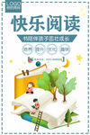 阅读