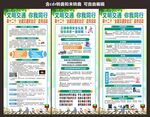 2023年全国交通安全日
