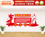 党的教育方针文化墙
