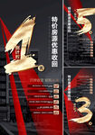 倒计时 