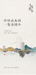 新中式