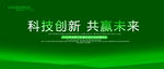科技展板模板