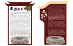 老井故事