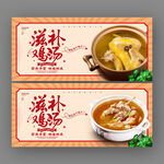 鸡汤