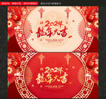 2024龙年