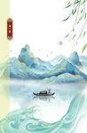 蓝色淡雅中国风画册目录模板