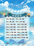 冠名蓝色海报