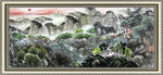 山水