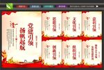 党建引领海报