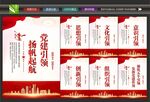 党建引领