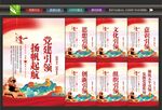 党建引领