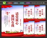 请党放心