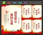 校园党建室