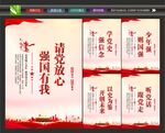 强国有我