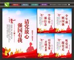 学校党建