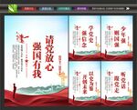学校党建