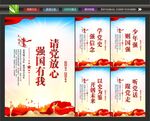 校园党建
