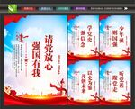 校园党建