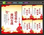 请党放心
