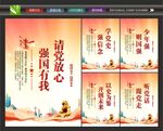 请党放心
