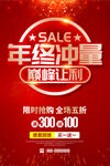 年终冲量