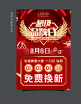 珠宝换新图片