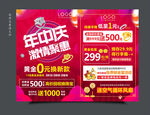 珠宝年中庆图片