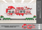 档案管理文化墙