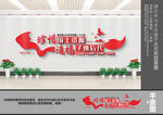 国土资源文化墙