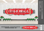 社会保障文化墙