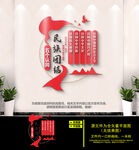 五个认同文化墙