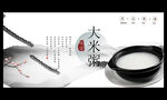 大米粥