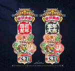 2024新年吊旗