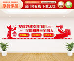 三全育人文化墙