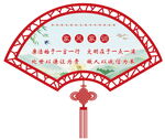 传统文化墙