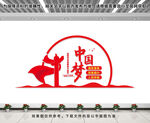 中国梦文化墙
