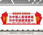 党建文化墙