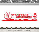 廉政文化墙