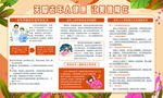 关爱老年人健康