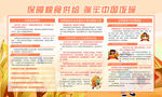 粮食安全