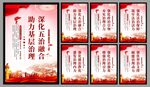 五治融合党建文化墙