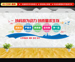 企业文化墙