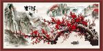梅花 