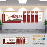 校园展板文化墙