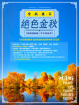 额济纳旗旅游