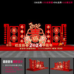2024龙年美陈 