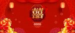 结婚